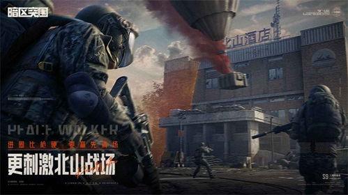 暗区情报站最新爆料,最新爆料背后的惊人真相  第2张