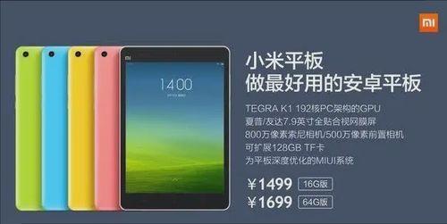 小米平板7爆料视频教程,揭秘全新爆料视频教程 第3张 小米平板7爆料视频教程,揭秘全新爆料视频教程 第3张